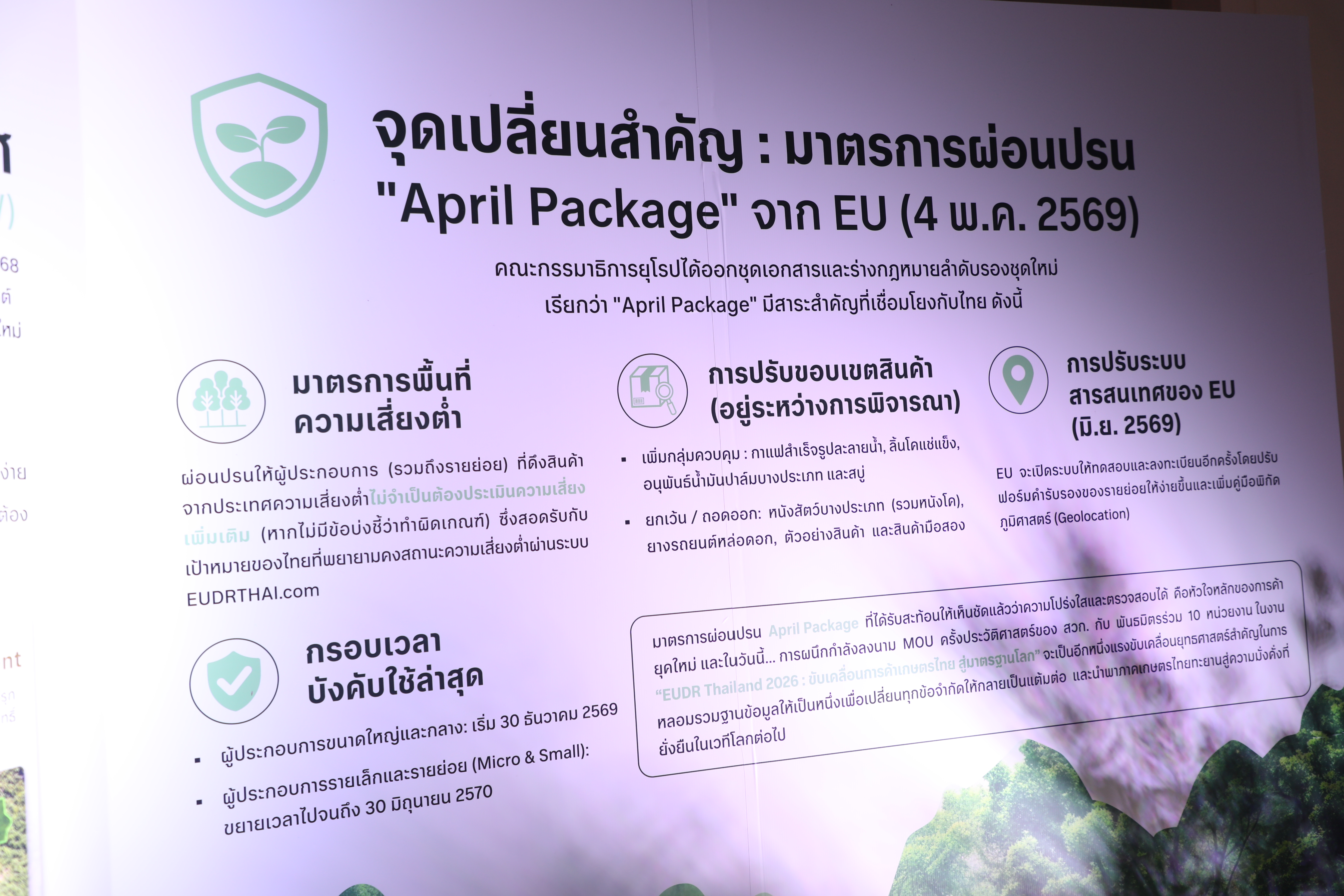 title - ส.ป.ก. เข้าร่วมงาน 